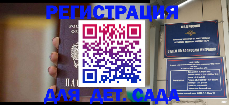 временная регистрация собственник в Выксе