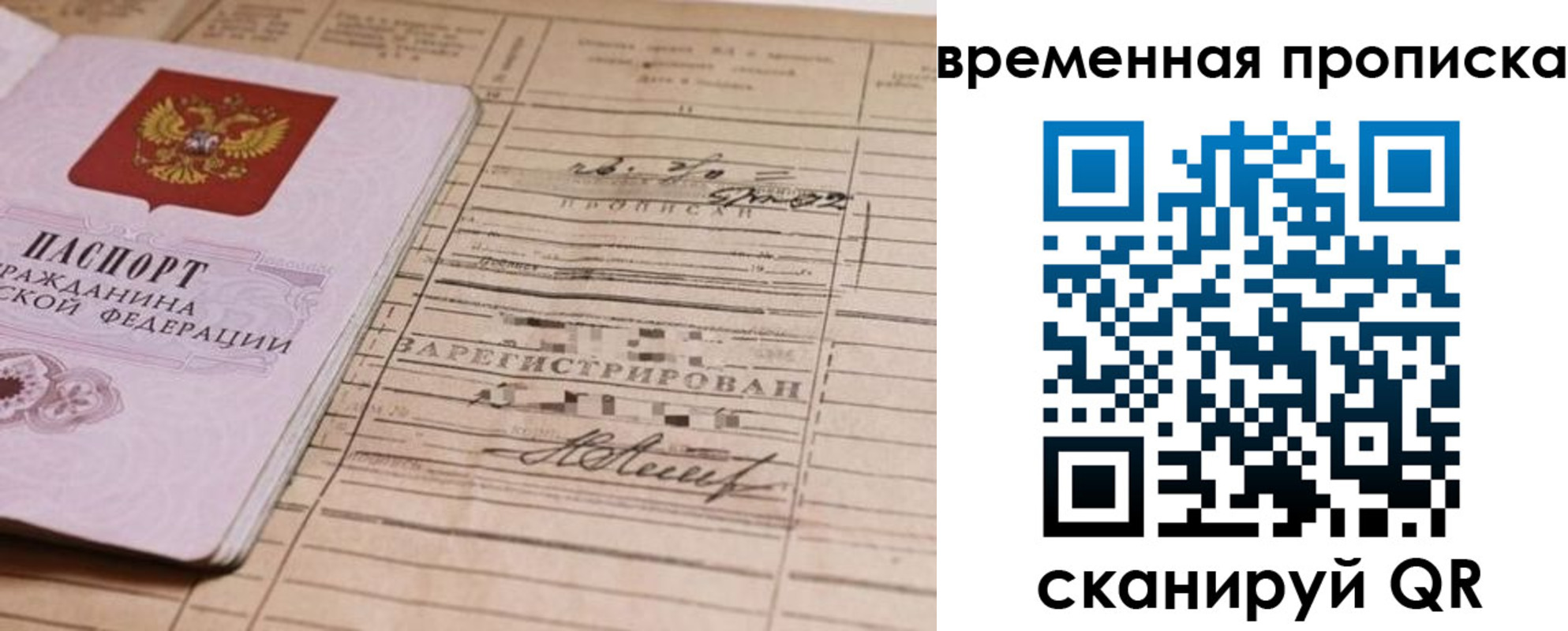 прописка для военкомата в Выксе