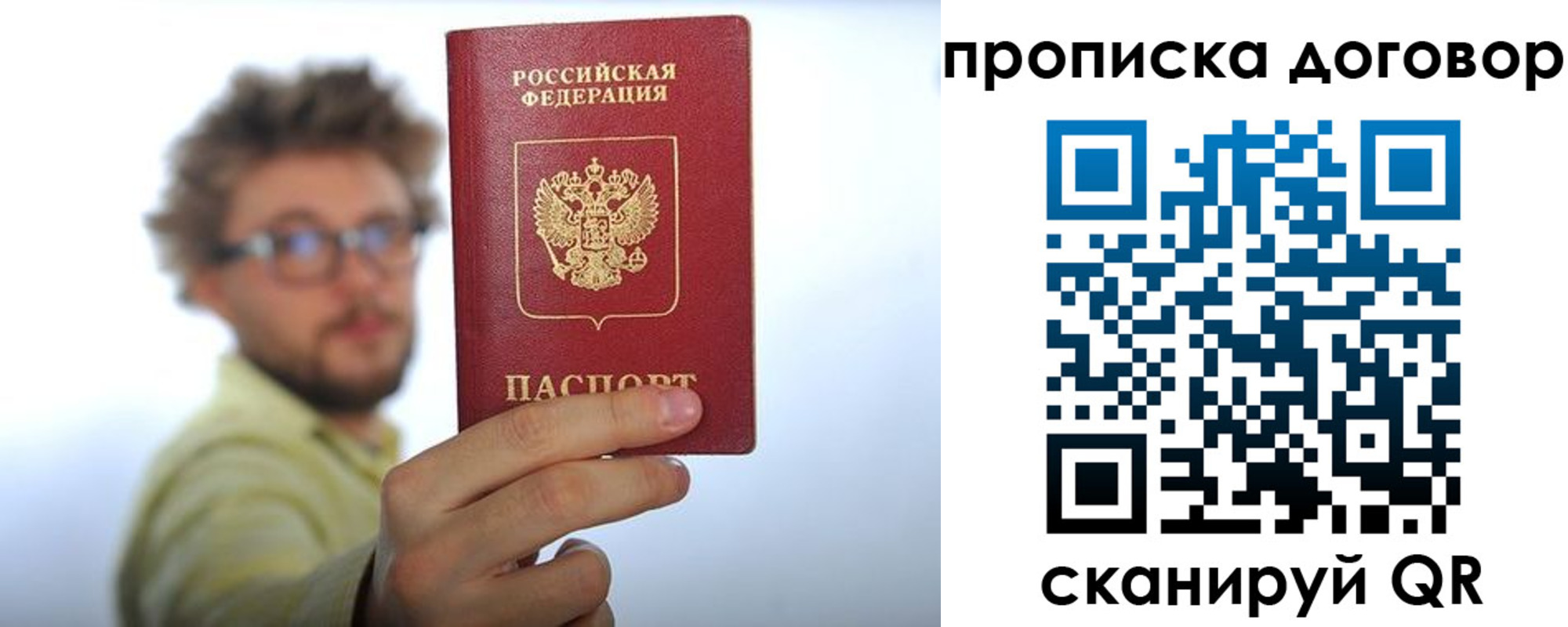 прописка для школы в Выксе