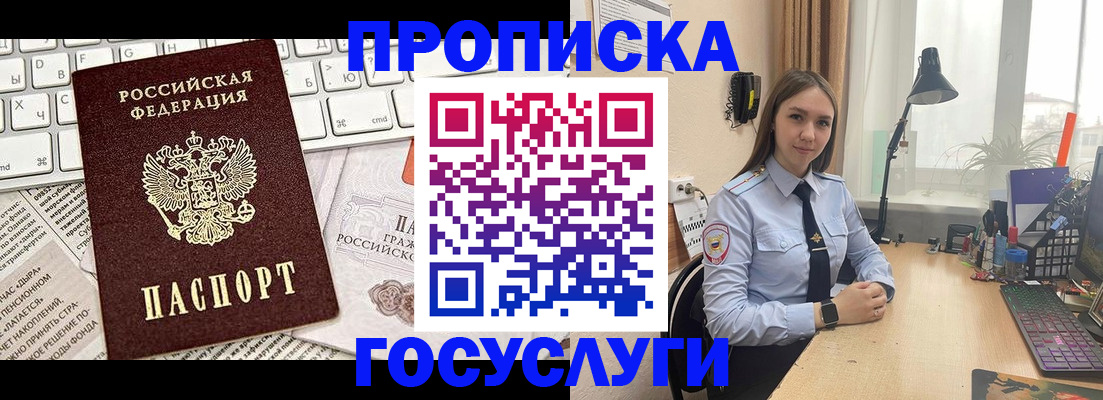 прописка в квартире в Выксе