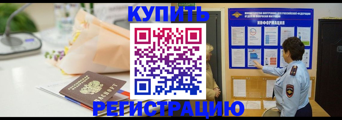временная регистрация собственник в Выксе