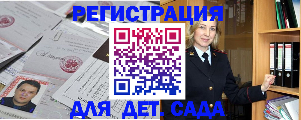 прописка для работы в Выксе