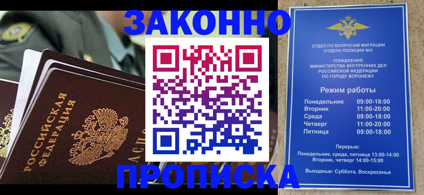 купить прописку в Выксе
