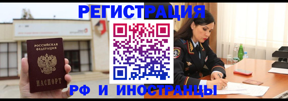 временная регистрация госуслуги в Выксе