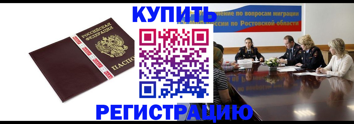 прописка 2025 в Выксе